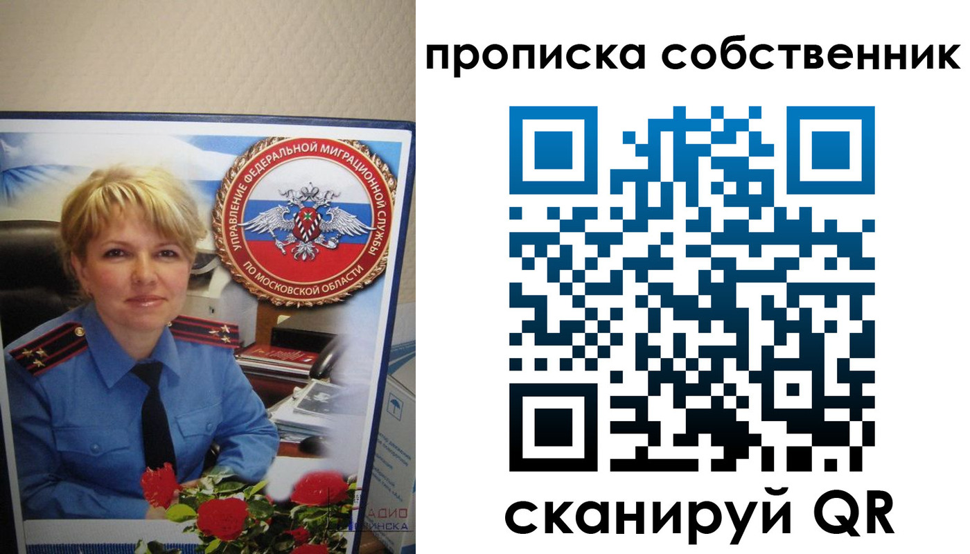 временная регистрация гарантия в Реже