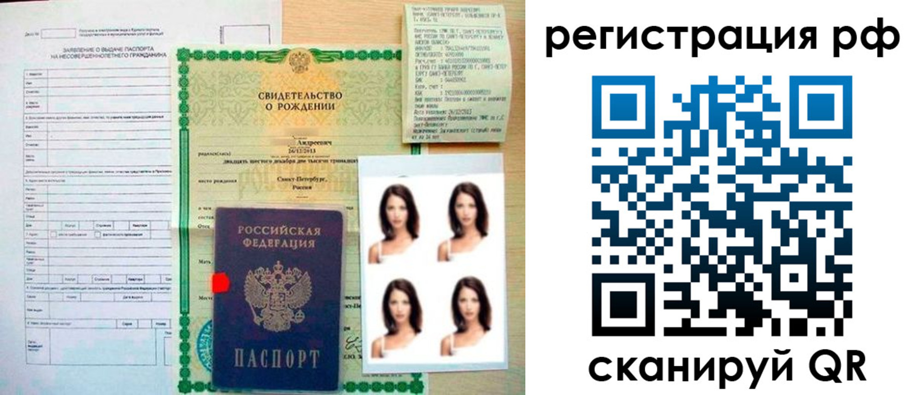 прописка иностранных граждан в Реже