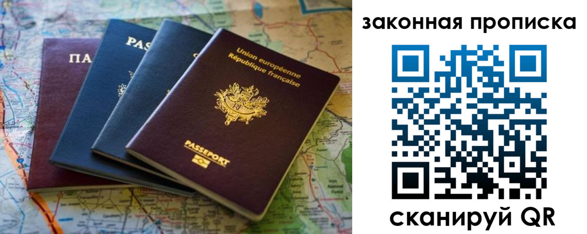 прописка ребенка в Реже