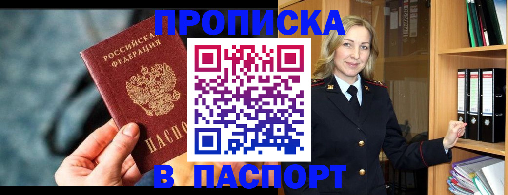 пропишу в квартире в Реже