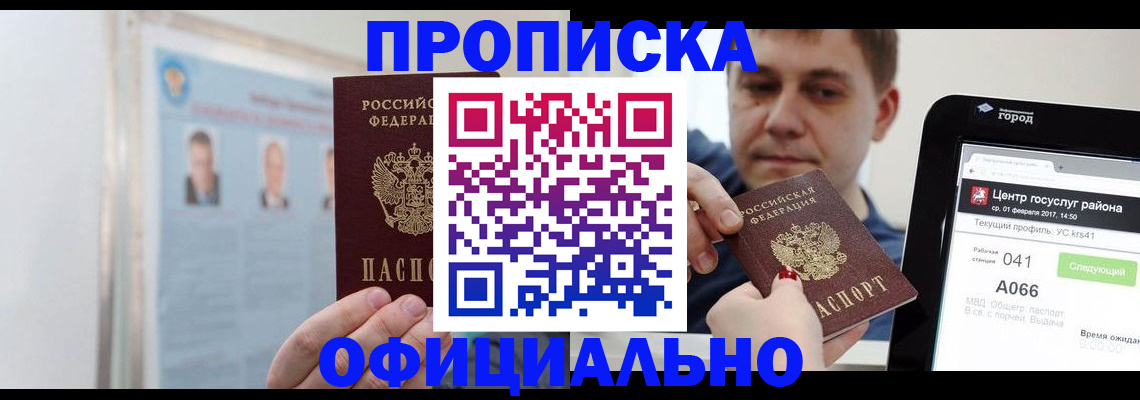 миграционный учет в Реже