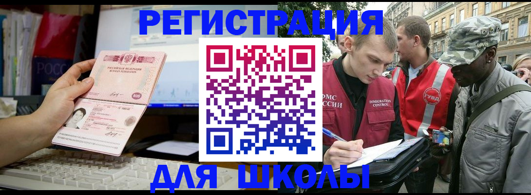 временная регистрация купить в Реже