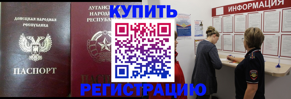 миграционный учет в Реже