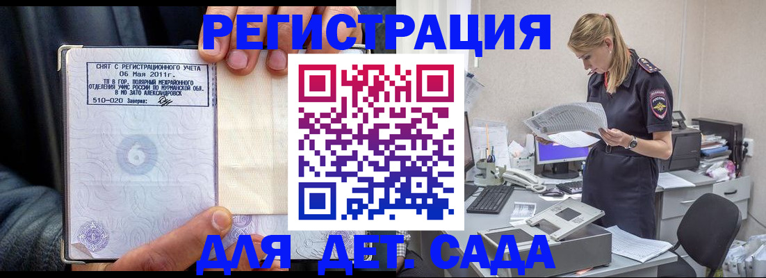 временная регистрация поиск в Реже