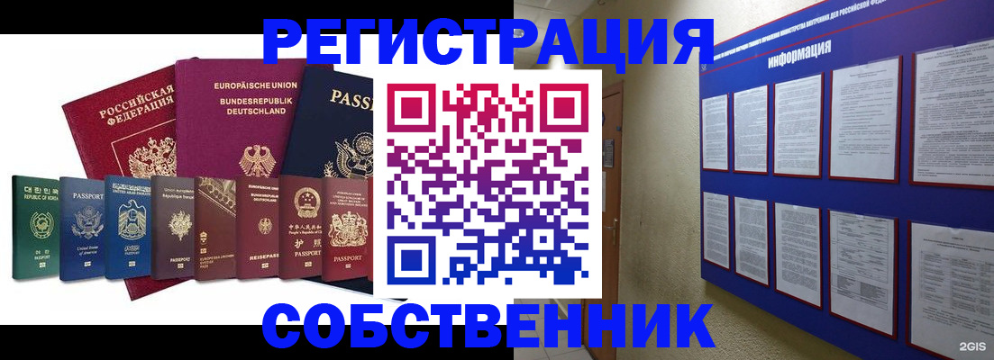 прописка для кредита в Реже